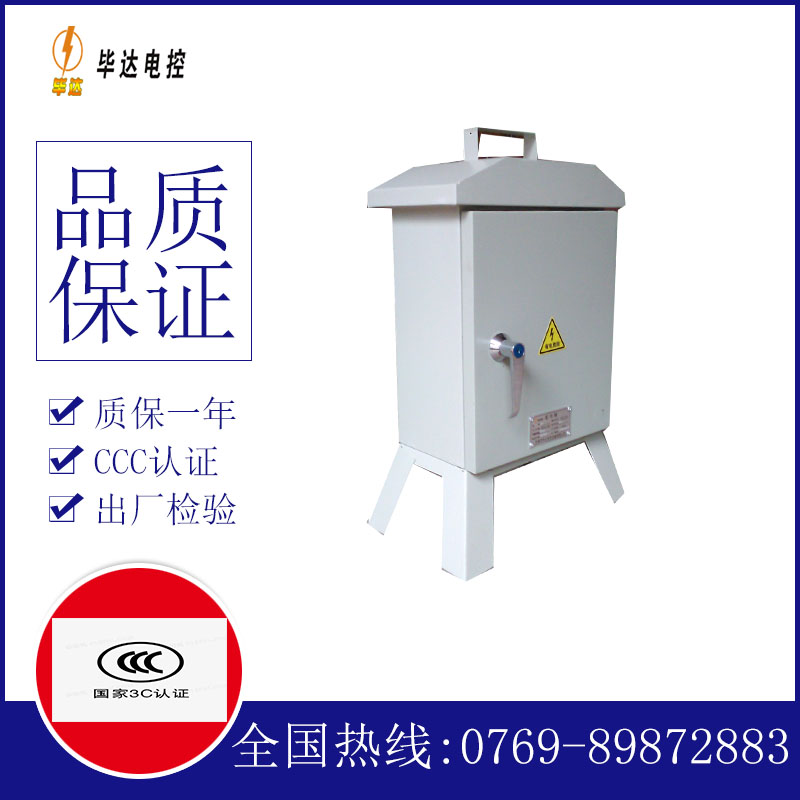 安徽临时控制箱