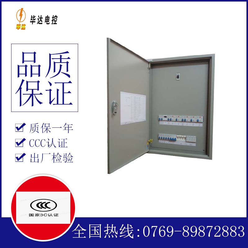 安徽成套控制箱
